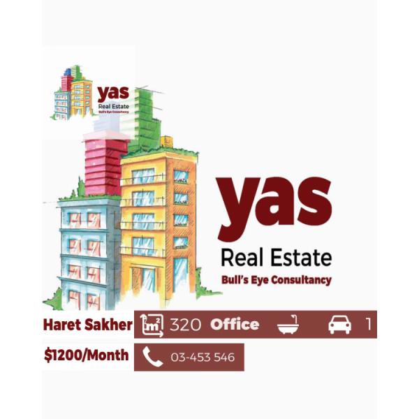 Haret Sakher 320m2 | Office/Rent | Highway | Perfect Investment |EH/IV